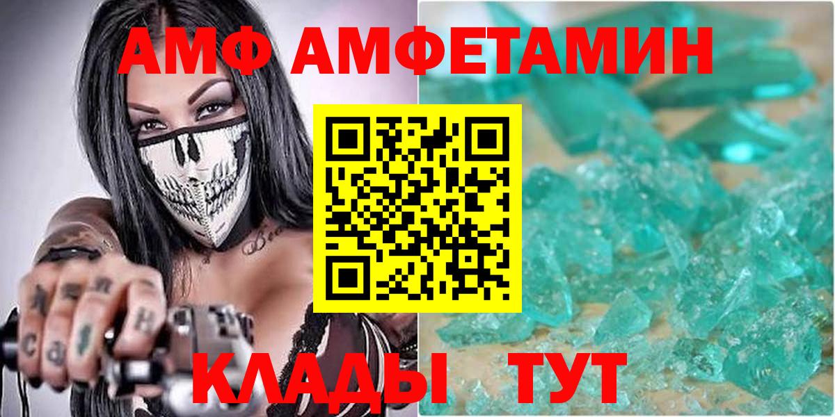 Amphetamine  Амфетамин Розовый  Вход с VPN  Сибай 
