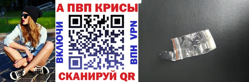 Alpha-PVP крисы CK Сибай