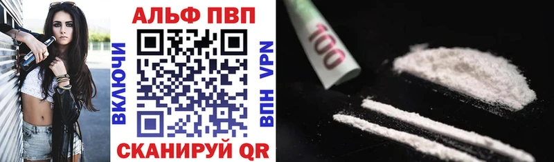 Альфа ПВП мука Сибай