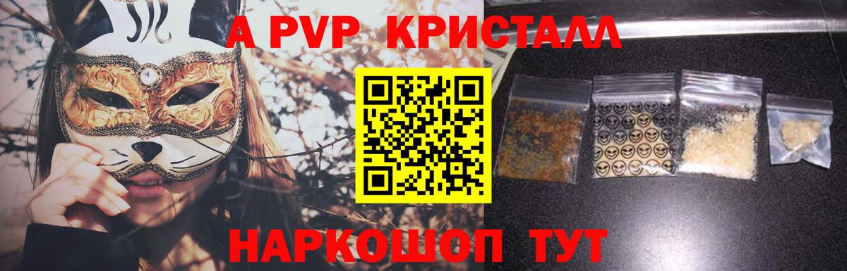 A PVP СК КРИС Сибай