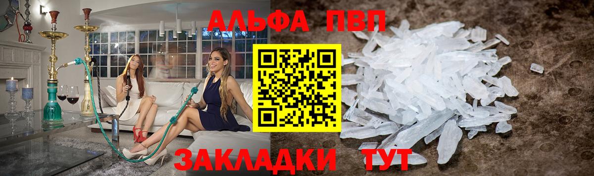 Альфа ПВП  Сибай  Alfa_PVP мука  Альфа ПВП СК 