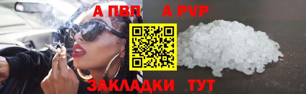 Alpha PVP Crystall Сибай