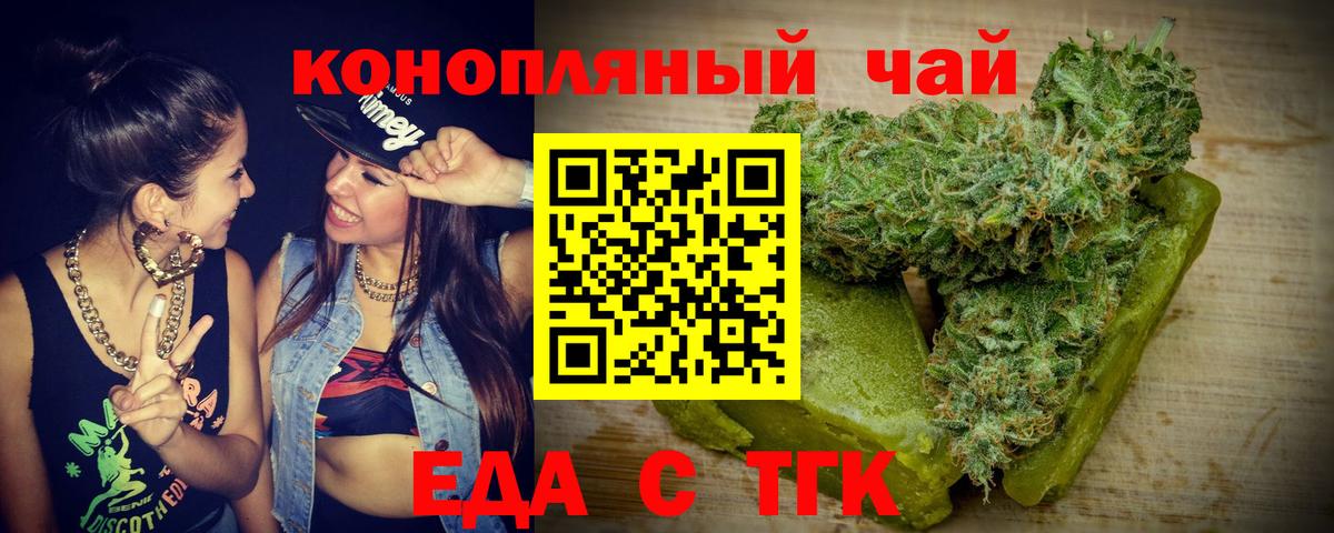 Cannafood марихуана  Вход с VPN  Сибай 