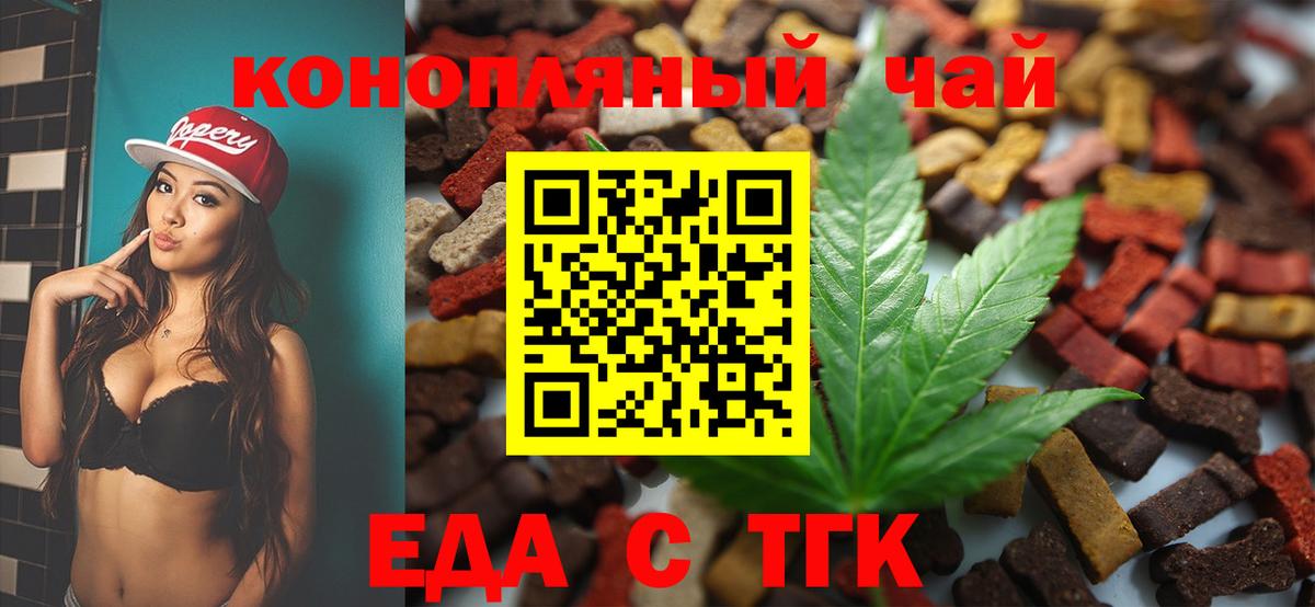 Cannafood конопля Сибай