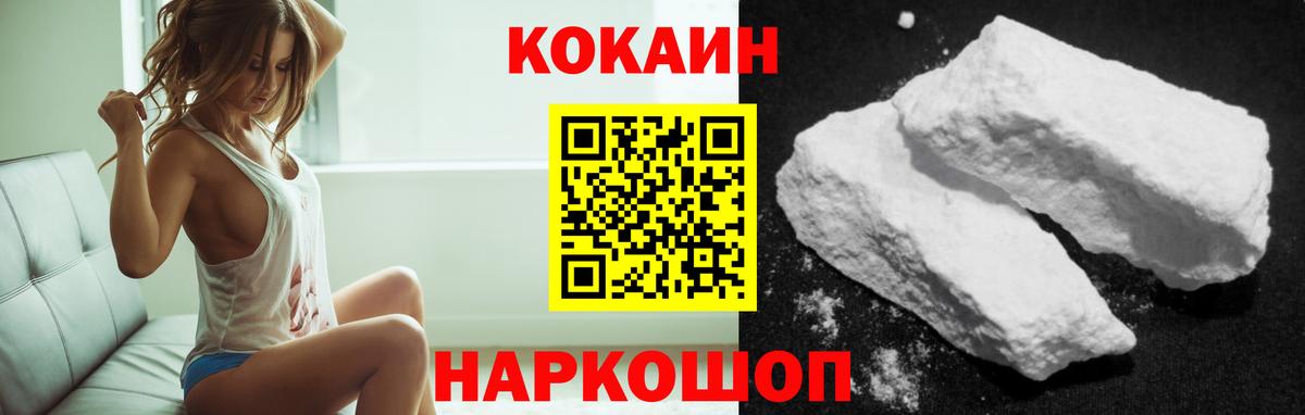 Сибай  COCAIN Fish Scale  Cocaine 99%  Вход с VPN 