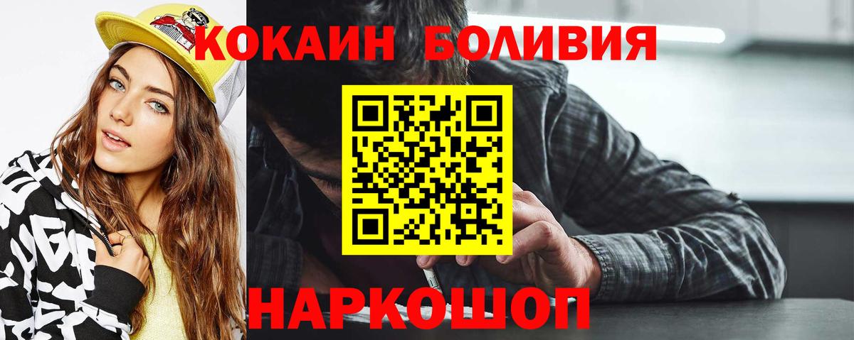 Cocaine Боливия Сибай