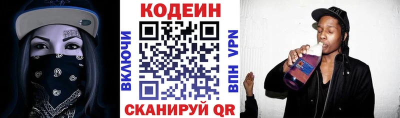 кракен вход  Сибай  Кодеиновый сироп Lean напиток Lean (лин) 