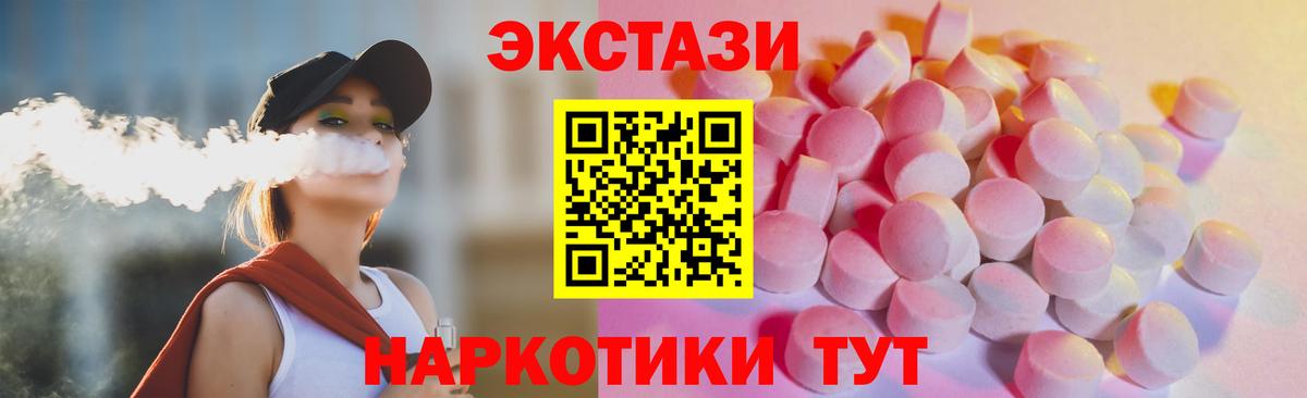Сибай  Ecstasy 280мг  Вход с VPN  Ecstasy таблы 