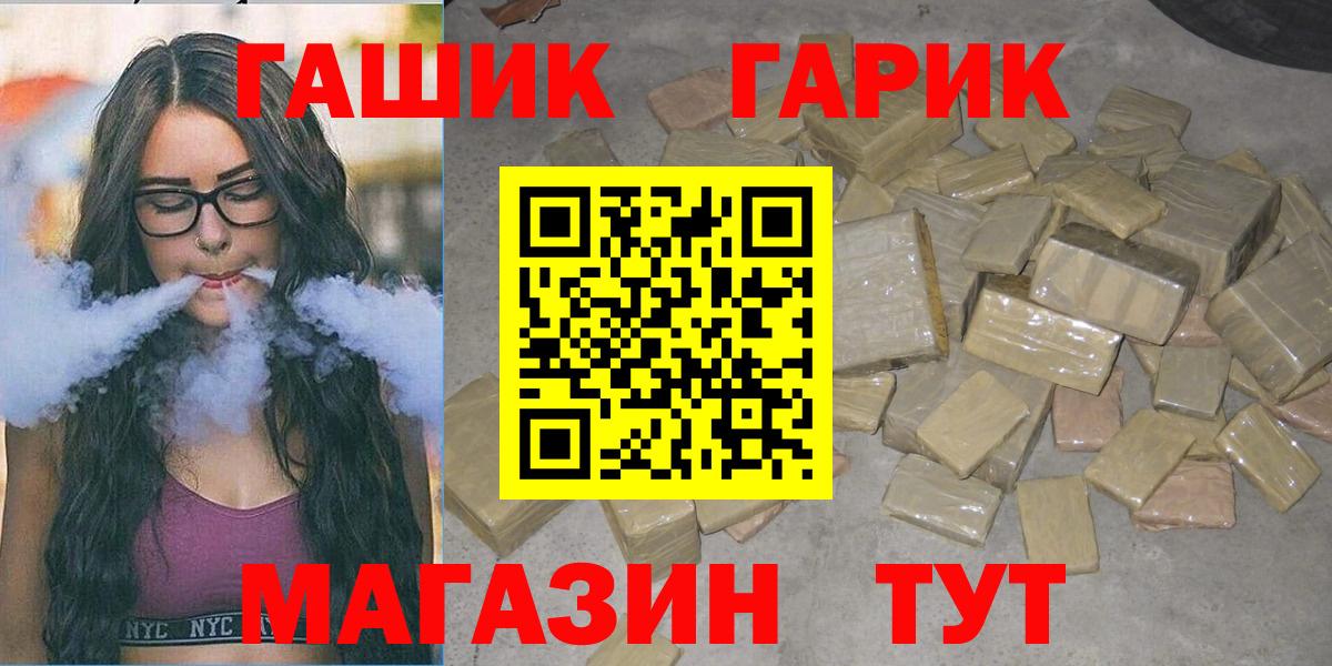 Сибай  ГАШ VHQ  закладки  ГАШИШ гашик  Вход с VPN  ГАШ 