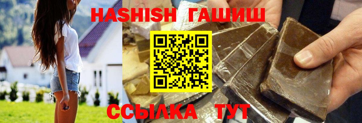 ГАШИШ гарик Сибай
