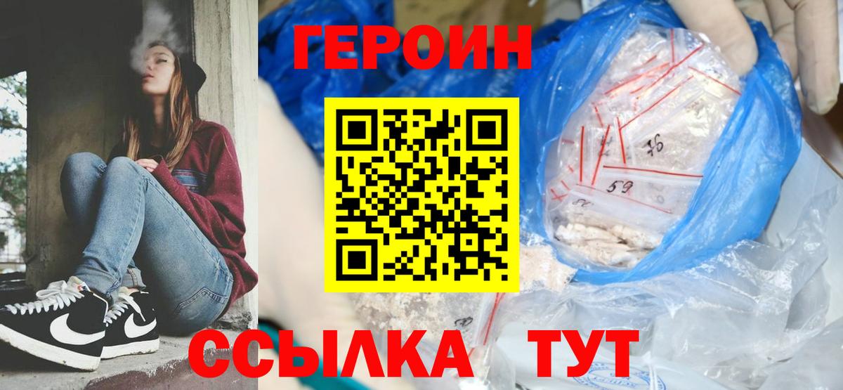 Героин VHQ Сибай