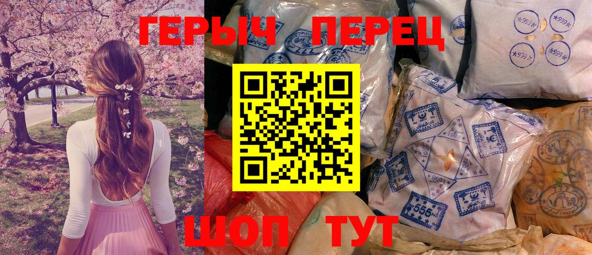 Героин гречка Сибай