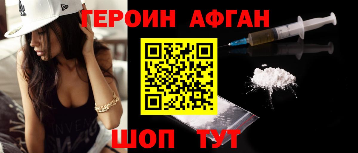 ГЕРОИН  Вход с VPN  Сибай  ГЕРОИН Heroin 