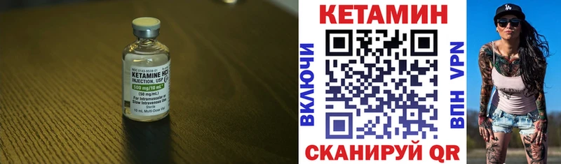 КЕТАМИН VHQ  гидра   Сибай  закладка 