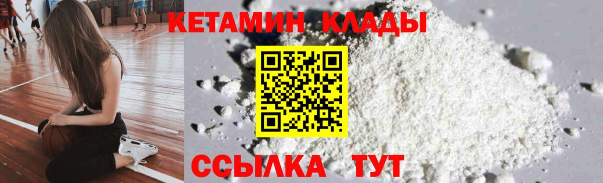 КЕТАМИН VHQ Сибай