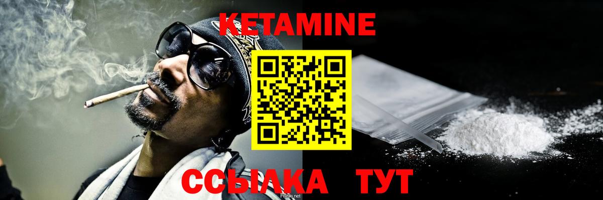 Кетамин ketamine  Сибай 