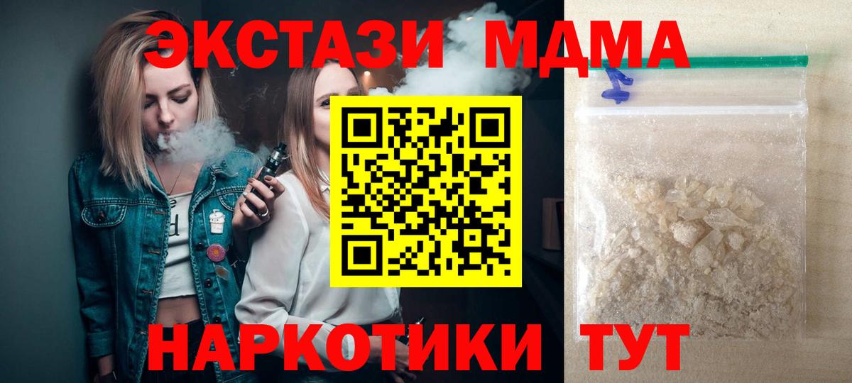 МДМА  Сибай  MDMA Molly 