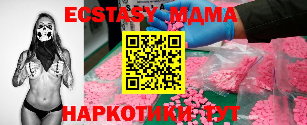 MDMA  МДМА crystal  Сибай  Вход с VPN  MDMA Molly 