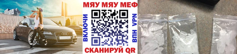 Мефедрон мука  hydra ссылки  даркнет клад  Сибай 