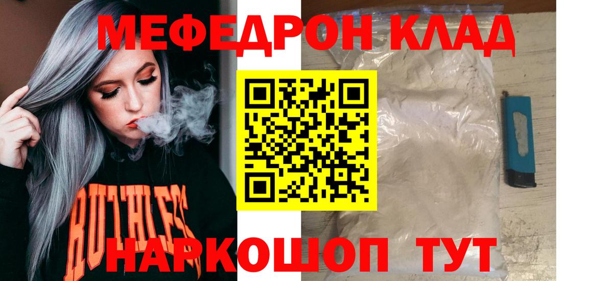 МЕФ  МЕФ VHQ  Сибай  Вход с VPN  МЕФ  МЯУ-МЯУ VHQ 