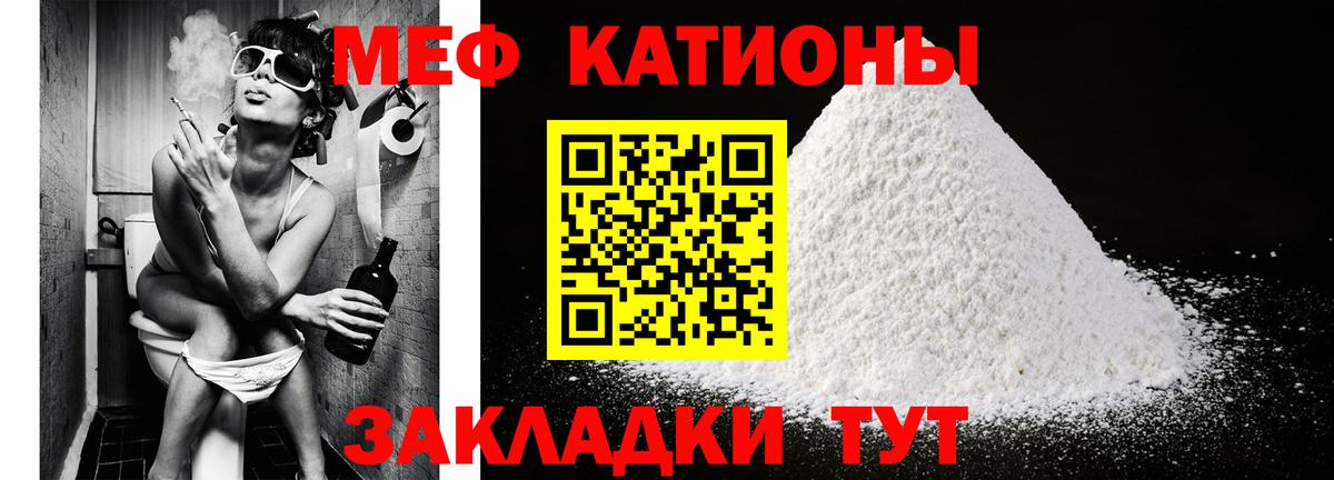 МЯУ-МЯУ  Сибай  Меф мука  Меф 