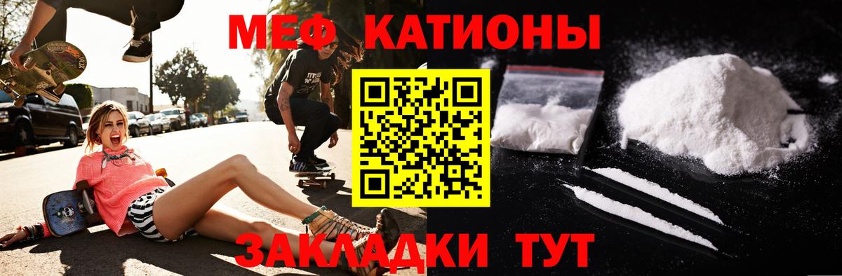 Меф кристаллы Сибай