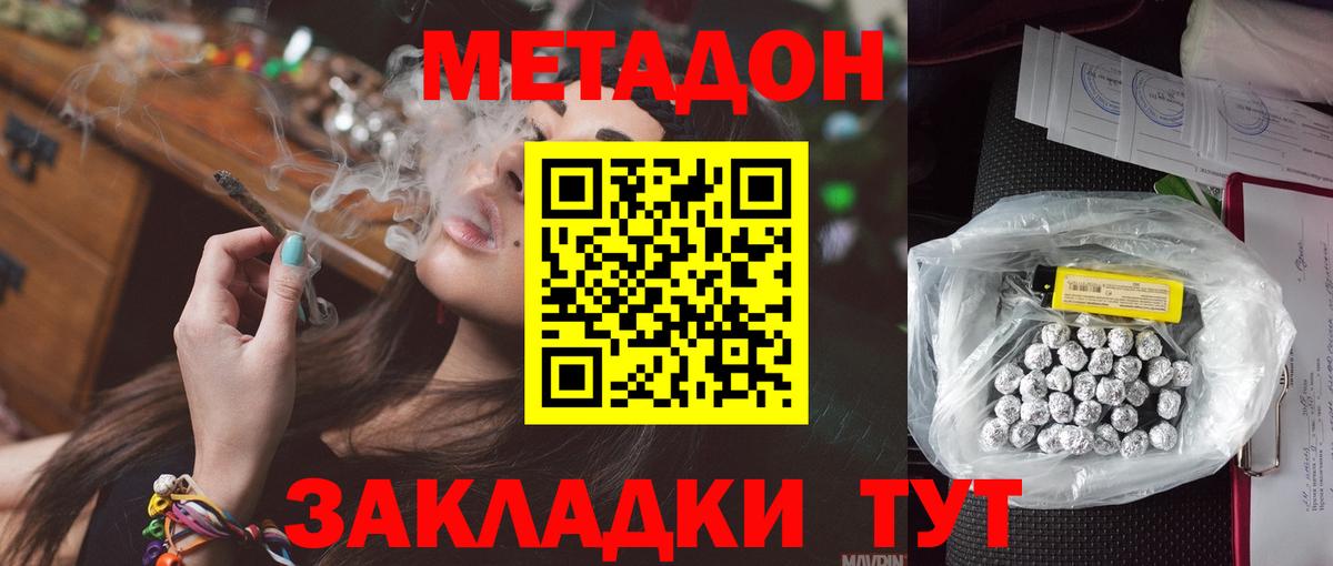 Метадон VHQ Сибай