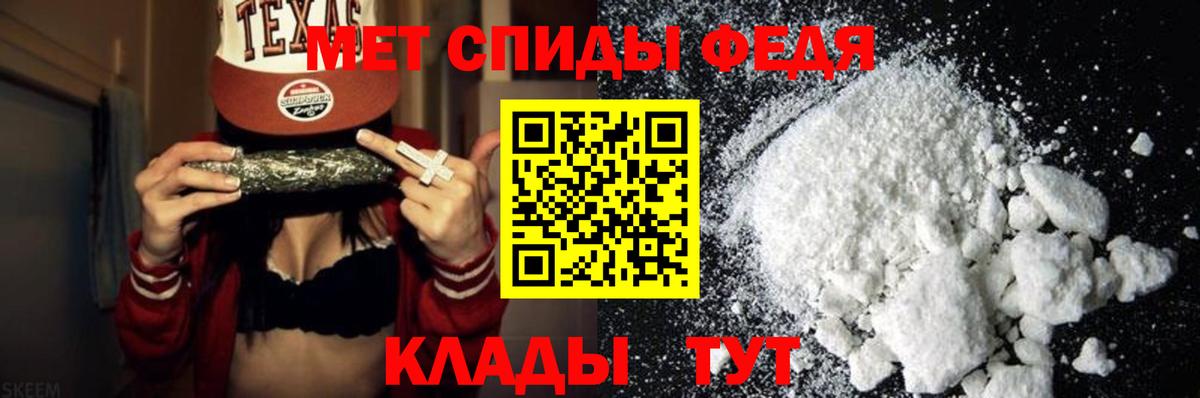 Метамфетамин кристалл  Метамфетамин кристалл  Сибай  Вход с VPN 
