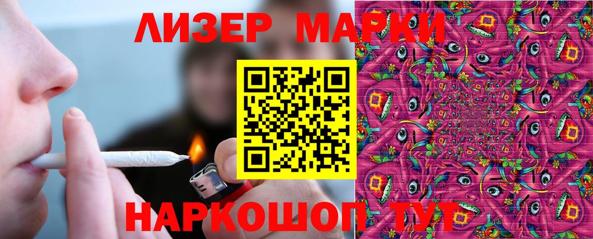Марки NBOMe 1500мкг  Наркотические марки  Сибай  Вход с VPN  Марки NBOMe 1500мкг 