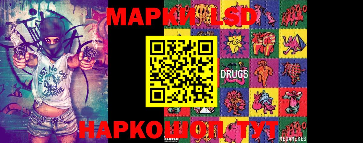 Марки 25I-NBOMe 1500мкг  Марки 25I-NBOMe 1500мкг  Сибай 