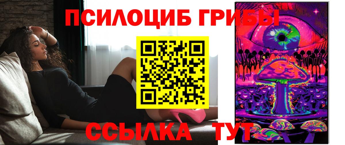 Галлюциногенные грибы ЛСД  Вход с VPN  Сибай  даркнет сайт  Псилоцибиновые грибы Magic Shrooms 