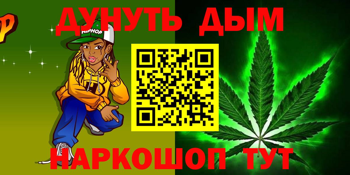 МАРИХУАНА SATIVA & INDICA Сибай